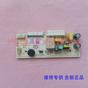适用于 奥马冰箱 BCD-403DH 主 控制 电脑板