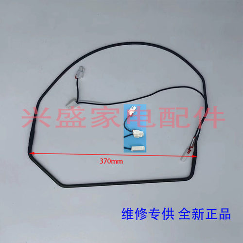 适用于LG冰箱5300JB 1090B化霜加热器发热管