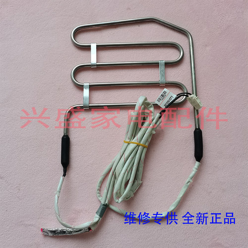 海信 容声冰箱BCD-562/563/518/576/565/WT 化霜加发热管 丝 保险