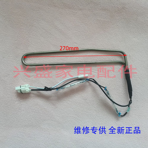 美的冰箱BCD-166/186/160WM/182WL/WM(E)/217WTM化霜加热器发热管