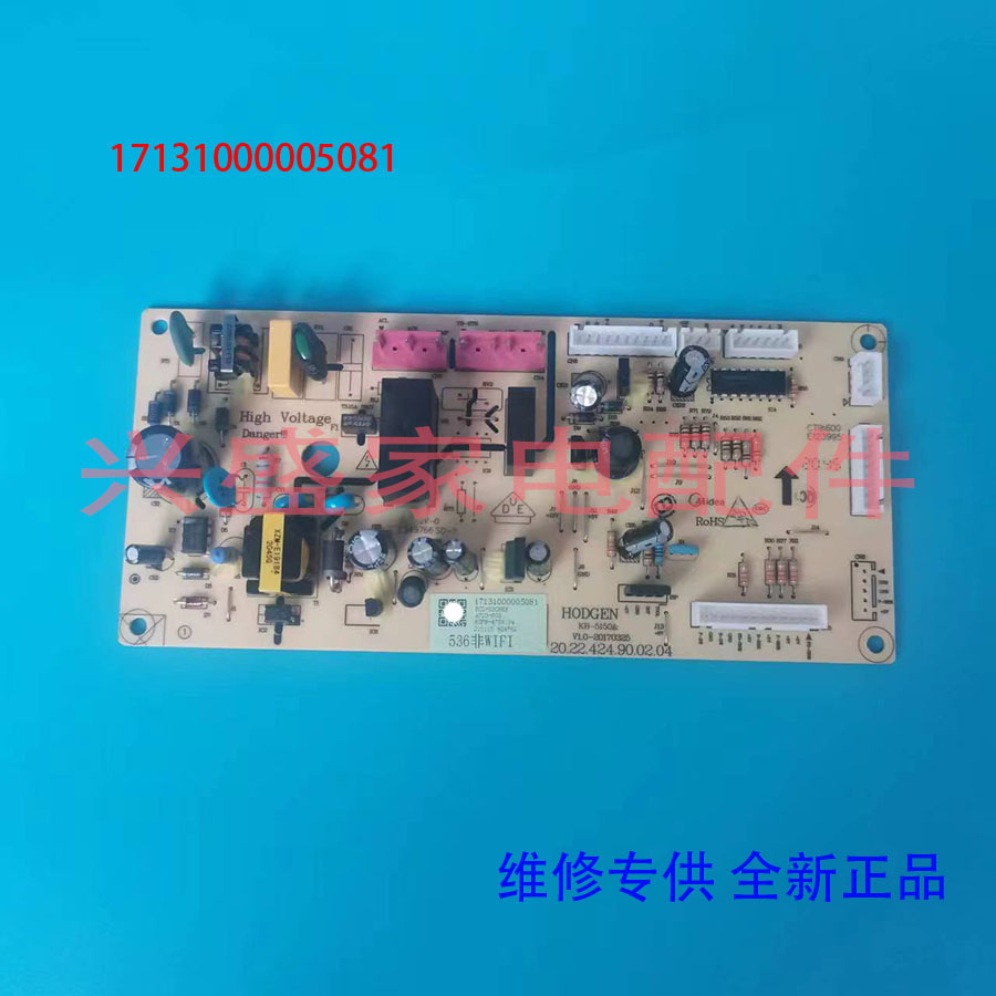 美的冰箱主控制电脑板