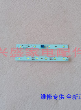 适用于奥马冰箱BCD-432WDGD/430WDGR冷藏冷冻LED照明灯条