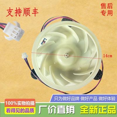 适用于苏宁极物冰箱JSE4628LP冰箱配件 冷冻风机 风扇马达