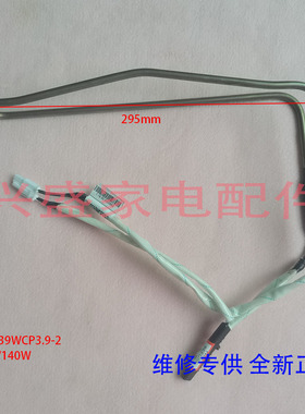 适用于恺威尼尔森冰箱BCD-245WSGB化霜加热器发热