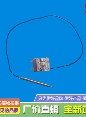 美的电热水器控温器D40-16A/21A/16A(H)/D50-16AH/D65-21A(H)/16A