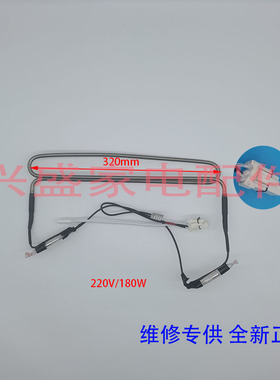 美菱冰箱BCD-271/272WUP3B/269WP3CX/263WP3B/270WP3CX化霜加热器