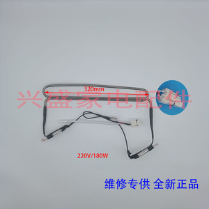 美菱冰箱BCD-271/272WUP3B/269WP3CX/263WP3B/270WP3CX化霜加热器
