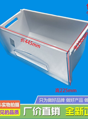 适用美的冰箱冷冻下抽屉BCD-270TGEM(TGEL)(TGEMA)(TGELA)