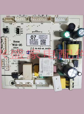 奥马冰箱 BCD-202X 202WDGU 203DEDN 203WE 主 控制 电脑 板