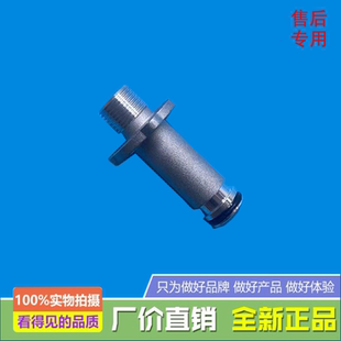 美的燃气热水器进气接头JSQ22-12HE(T)/12HC3(T)/12JF/12HD12JFX