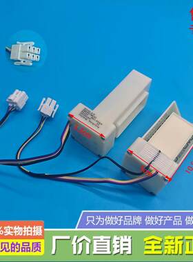 适用美菱冰箱BCD436/439WUPB/437WPBX/440WP9BS/441WP9CX电动风门