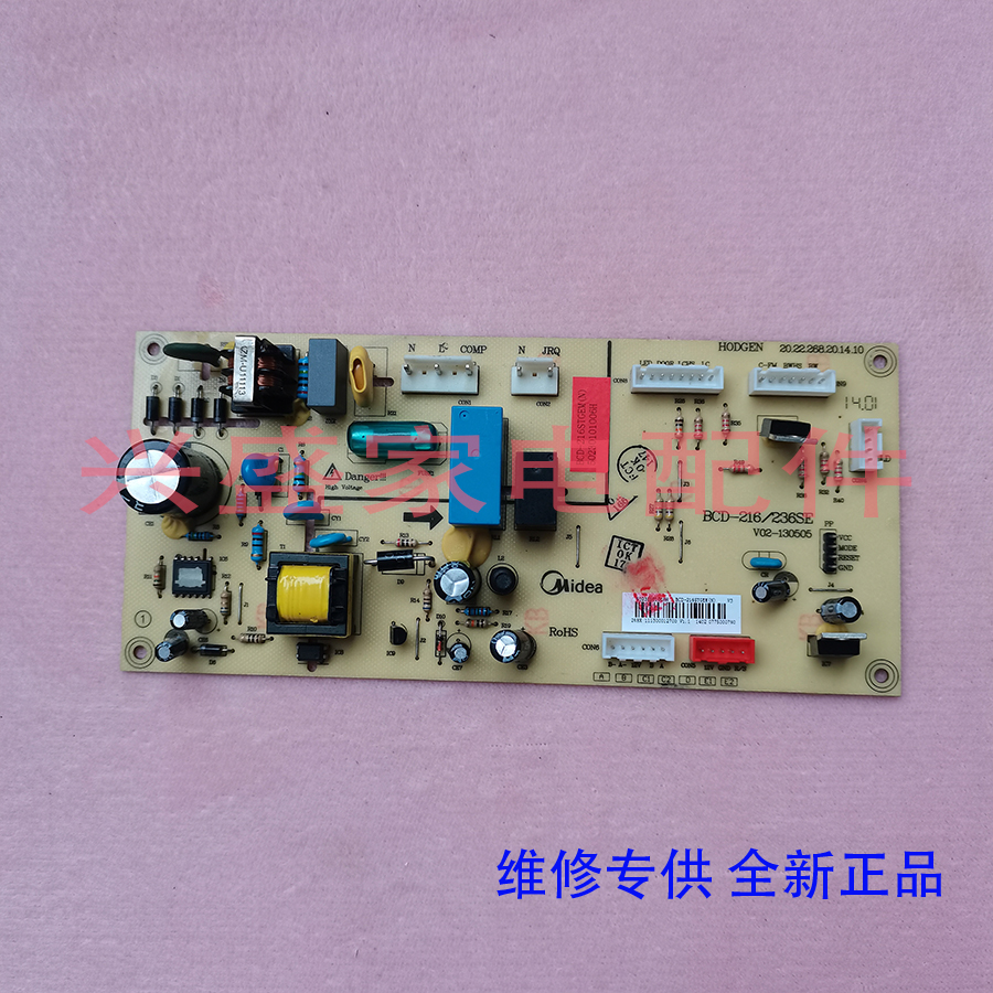 全新美的冰箱主板BCD-216STGEM 50230101006H 电脑板电源板主控板
