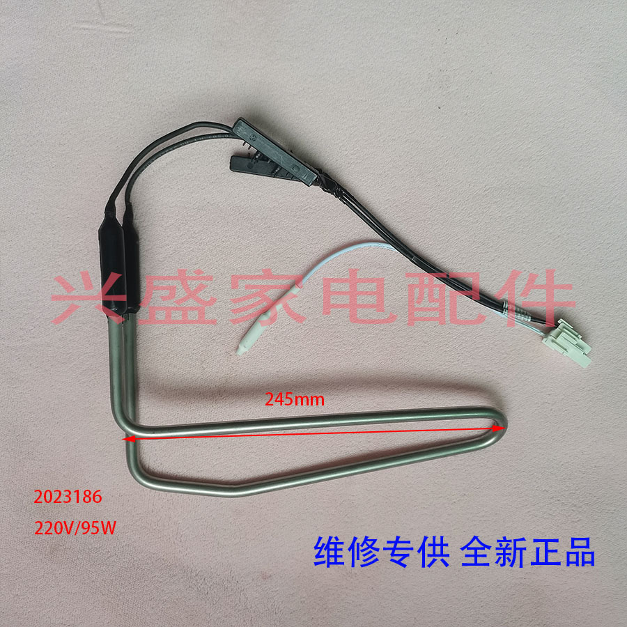 海信容声冰箱化霜加热器发热管