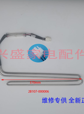 适用于TCL冰箱BCD-320WBEF1化霜加热器发热管2B107-000006