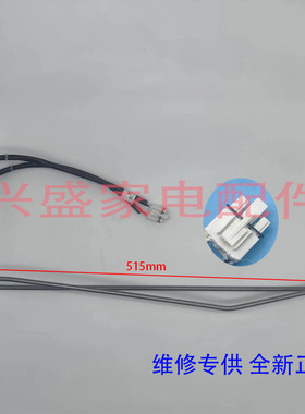 康佳冰箱CD431WC4EBX/450WEGX4SP/431WC4EGY/426WEGY4S化霜加热器