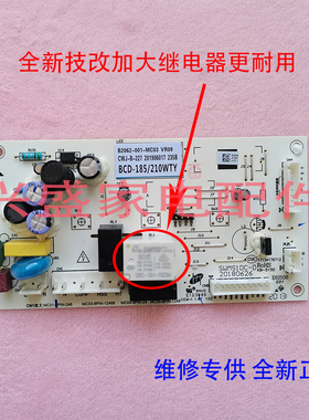 创维 冰箱 BCD-210/WTY/WTGY/W21A/W209MM 主控 控制 电脑 电源板