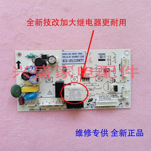创维 冰箱 BCD-206WTY/185WY/280WY/W28AY 主控 控制 电脑 电源板