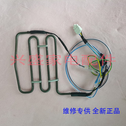 美菱冰箱化霜加热器发热管