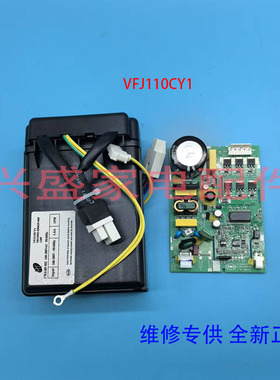 创维冰箱BCD-557WKPS/501WKPS/552WKPS东贝压缩机变频板VFJ110CY1