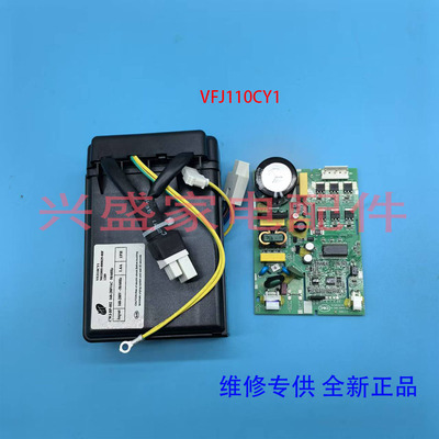 创维冰箱BCD-557WKPS/501WKPS/552WKPS东贝压缩机变频板VFJ110CY1