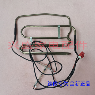 WS515Pi化霜加热器发热管 545WMSA 适用创维冰箱BCD 483WMSD