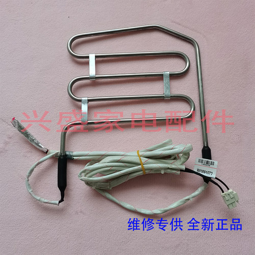 海信荣声冰箱 BCD-559/558/563/WT/Q/WY/A-AA22 化霜加热管 器 丝