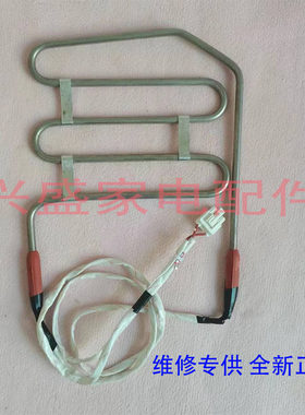 海信冰箱化霜加热器发热管容声