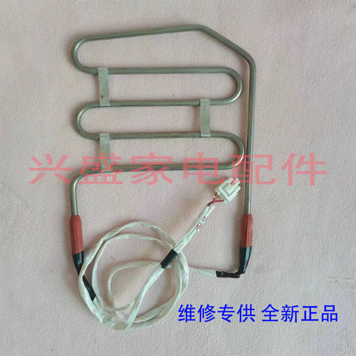 海信冰箱化霜加热器发热管容声