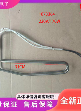 适用于冰箱BCD-301WKM1MYC冰箱配件 化霜加热器 发热管 丝
