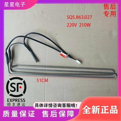 适用于冰箱BCD-446WGLA冰箱配件  化霜加热器 发热管 丝
