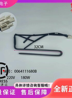 冰箱配件化霜发热加热丝管BCD-408WDCAU1/WDVGU1-407WDECU1