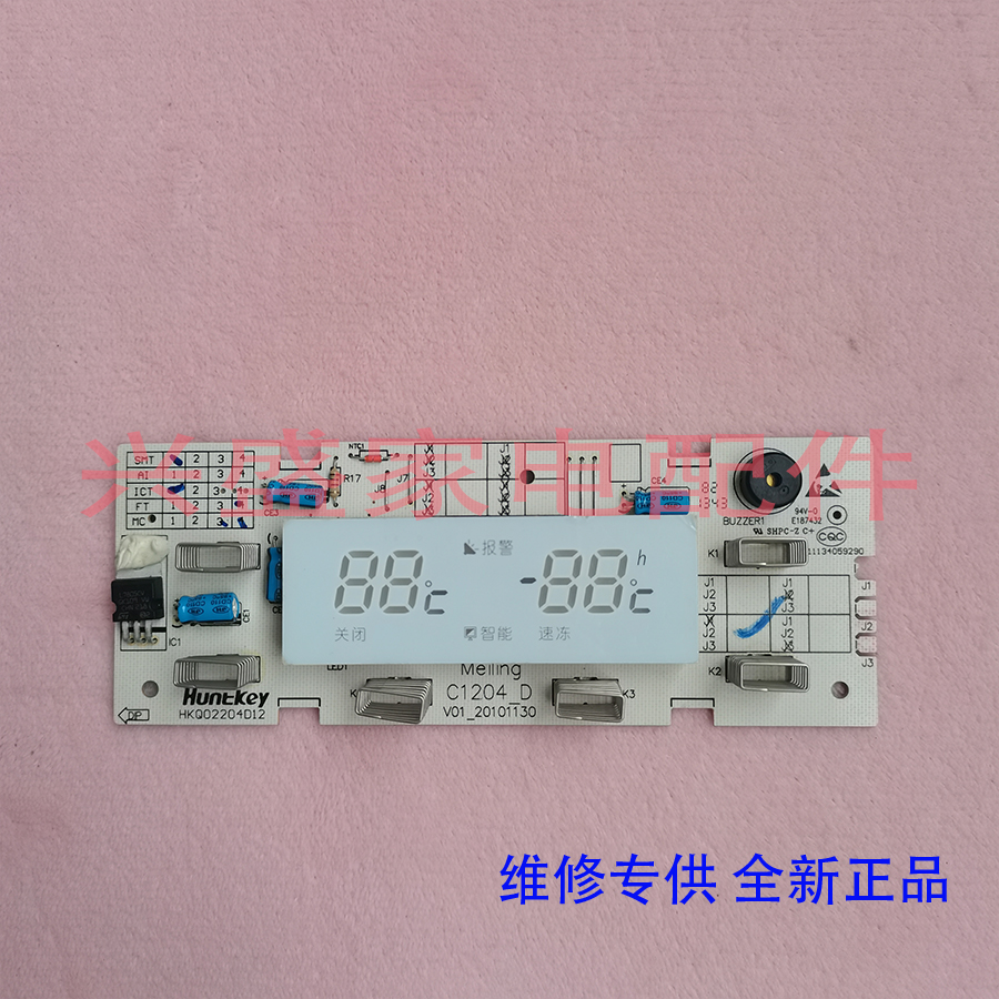 美菱冰箱BCD350W,356WE,356WET,356WT显示 按键 主 板 C1204.4-1