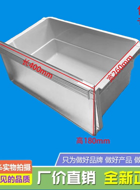 适用美的冰箱冷冻下抽屉BCD-236WM(E)/241WM(WH)(WL)(WGM)/261WGL