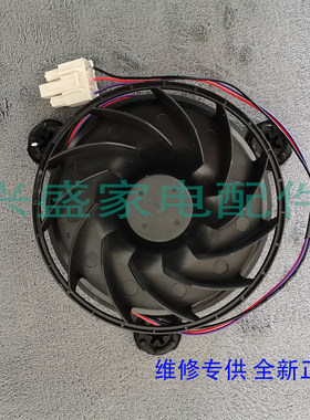 全新 创维 冰箱 BCD-345/325WGP/245WTGY/331WP/W32HP 风扇 电机