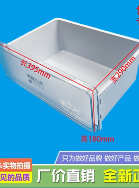 适用美的冰箱冷藏室抽屉BCD-217WTGM(KP)/216WTGL(KP)/217WTM(YJ)