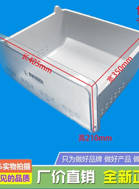 适用美的冰箱变温室抽屉BCD-226WTL/230WTM/225WTPL/231WTPZM(E)