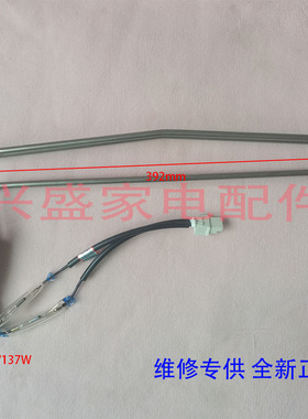 适用奥马冰箱BCD-201WD/202WDGC全新化霜加热管除霜加热器加热丝