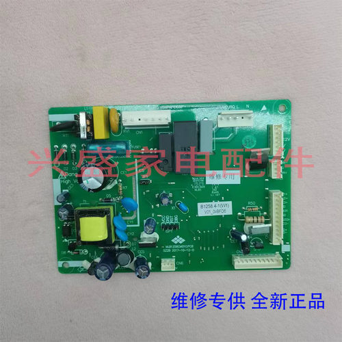 全新美菱冰箱BCD-256WECX/261WECK主控制电脑板
