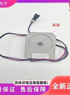 适用于伊莱克斯冰箱EQE4205GD冰箱配件  风机  风扇  电机