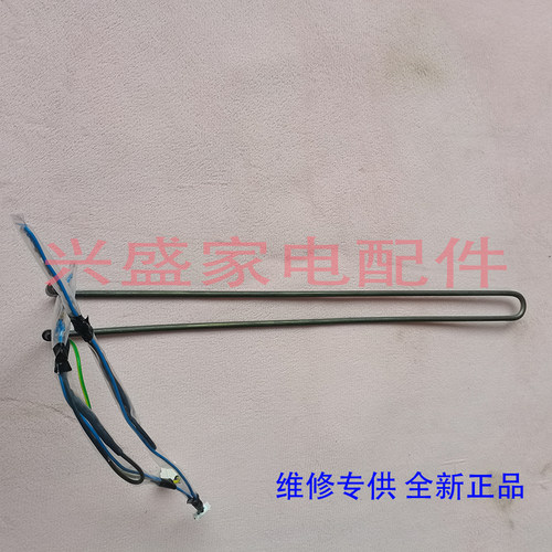 全新 美的 冰箱 BCD-468WTM(E)/WPBX/460WGPM 化霜加热器 发热管