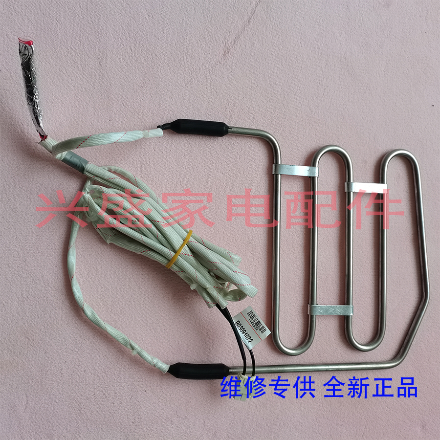 容声 冰箱 BCD-563WSS1HY-BS22/558WD11HP-AA22 化霜加热管 器 丝