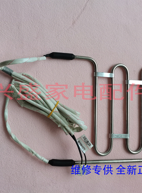 容声 冰箱 BCD-563WSS1HY-BS22/558WD11HP-AA22 化霜加热管 器 丝