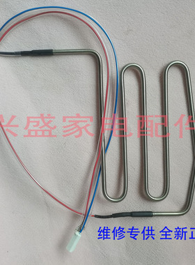 适用于 TCL冰箱 BCD-545WBEPZ50/539WEZ50/545WEZ50除霜加热管 丝