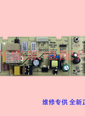 奥马冰箱主控制电脑板