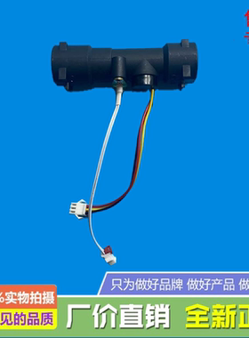 Md燃气热水器水流量传感器JSQ30-16HT5/H6S/H2S/Y8/16HL7/TC3/Y8S
