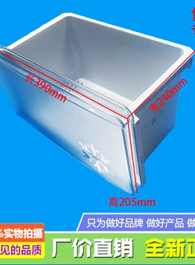适用美的冰箱冷冻下抽屉BCD-226WTL/230WTM/225WTPL/231WTPZM(E)