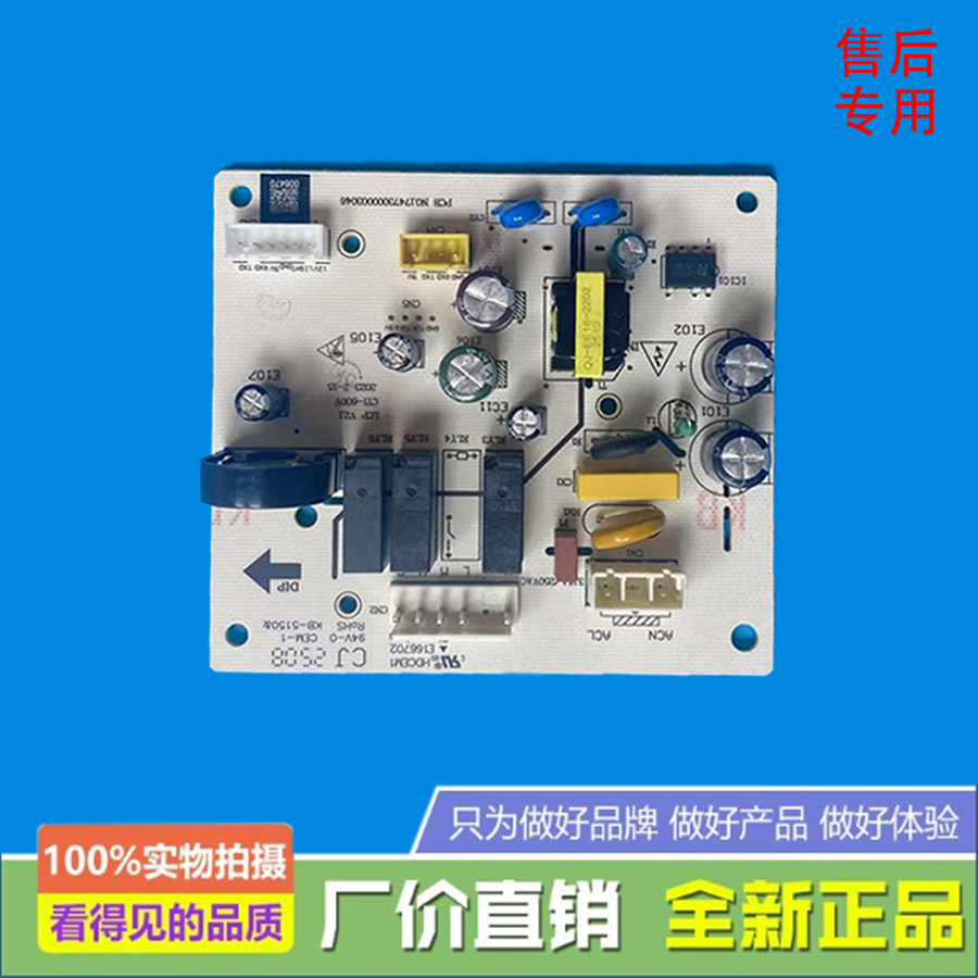 美的烟机电源板CXW-268-TYP5/260-H5A/TSN5/H9/300-TK03