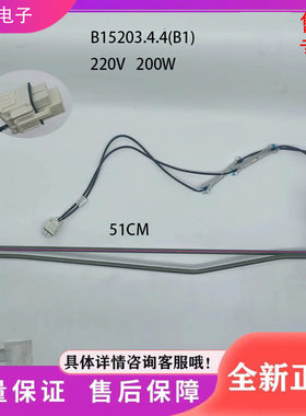 适用于美菱冰箱BCD-432WPU9CX冰箱配件  化霜加热器 发热管