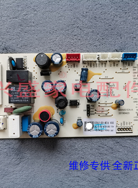 全新 创维 冰箱 W478LM/W48A 电脑 电源 主控 控制 板