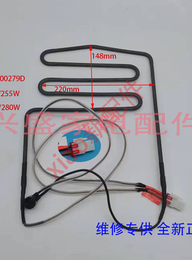 适用于三星冰箱化霜加热器发热管大全DA47-00445A/279D配件熔断器